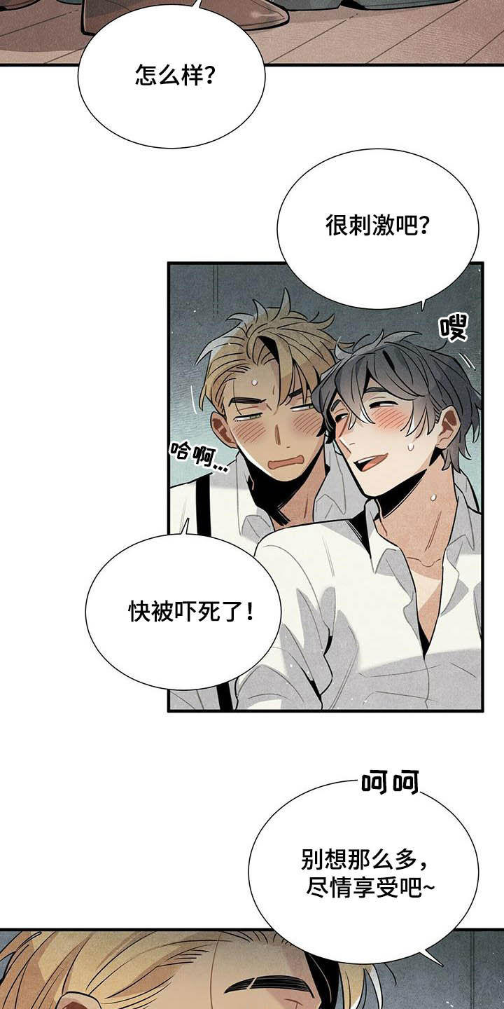 帕鲁疾风隼在哪漫画,第20章：先放过你3图