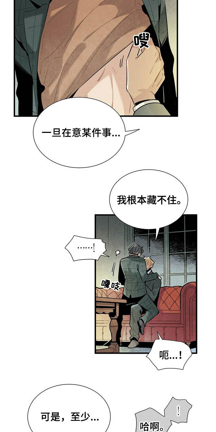 帕鲁疾风隼在哪漫画,第42章：苦衷4图