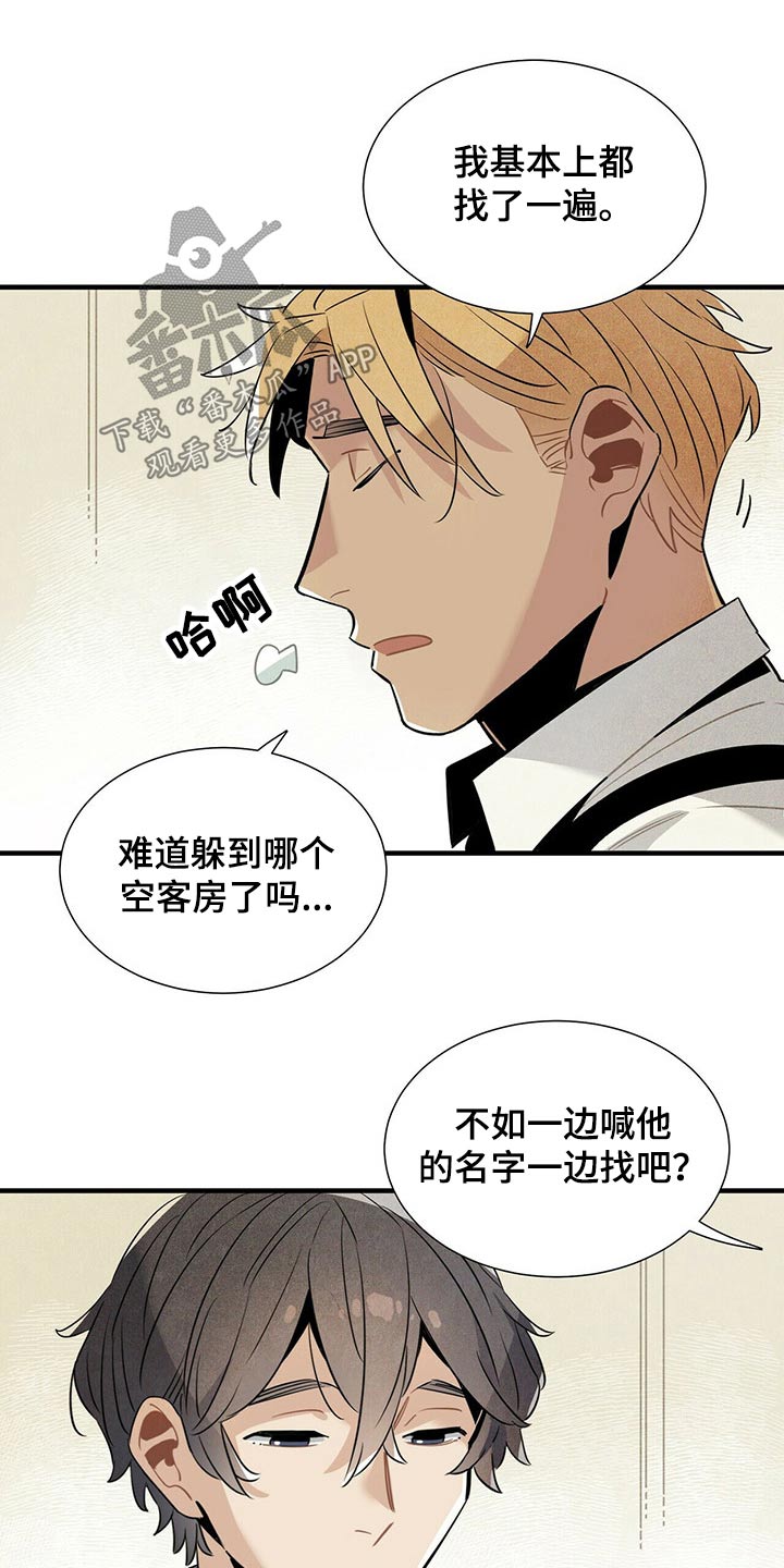 帕鲁奇亚闪光漫画,第56章：通道4图