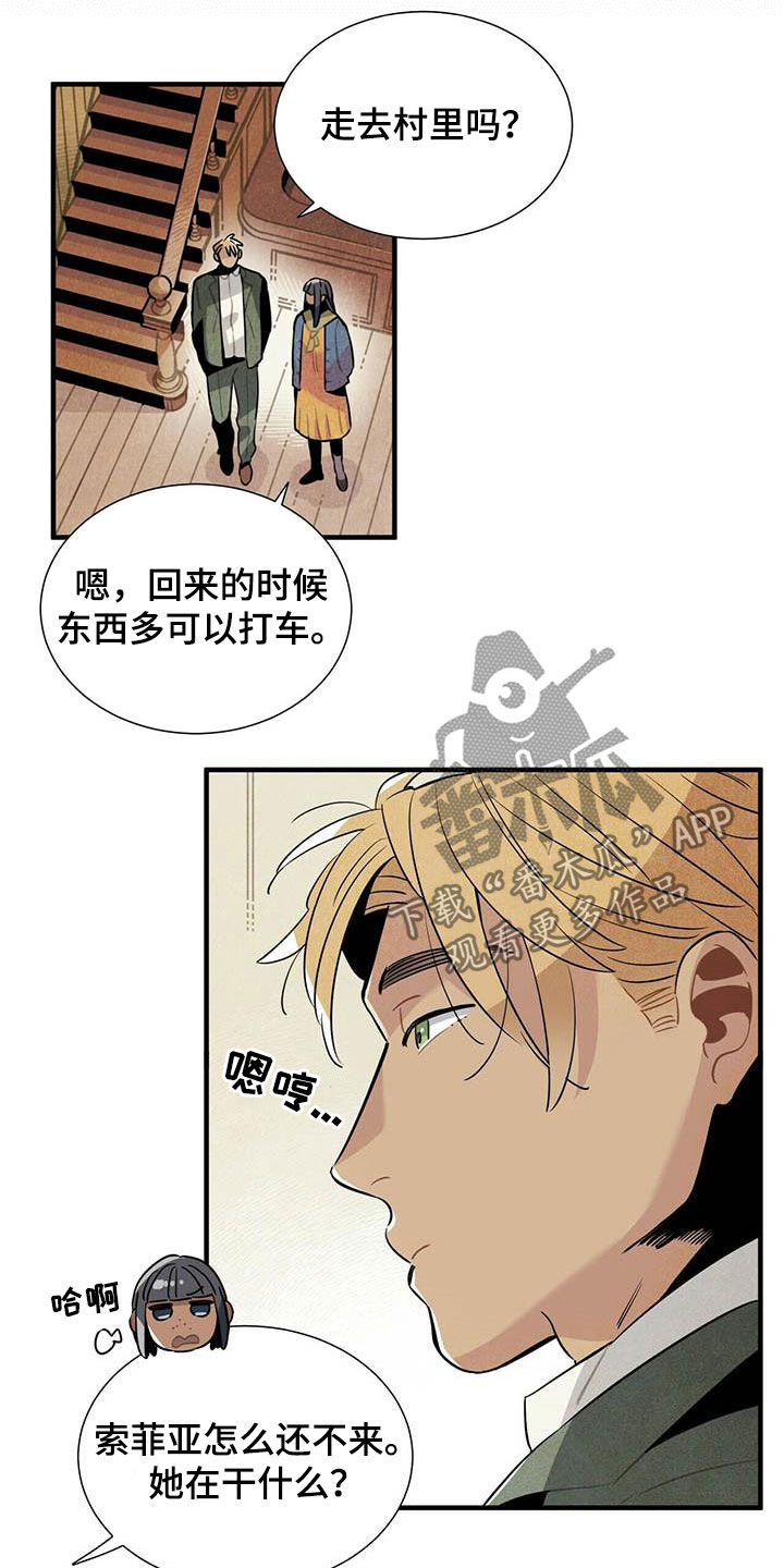 帕鲁斯鱼竿质量如何漫画,第35章：夜市4图