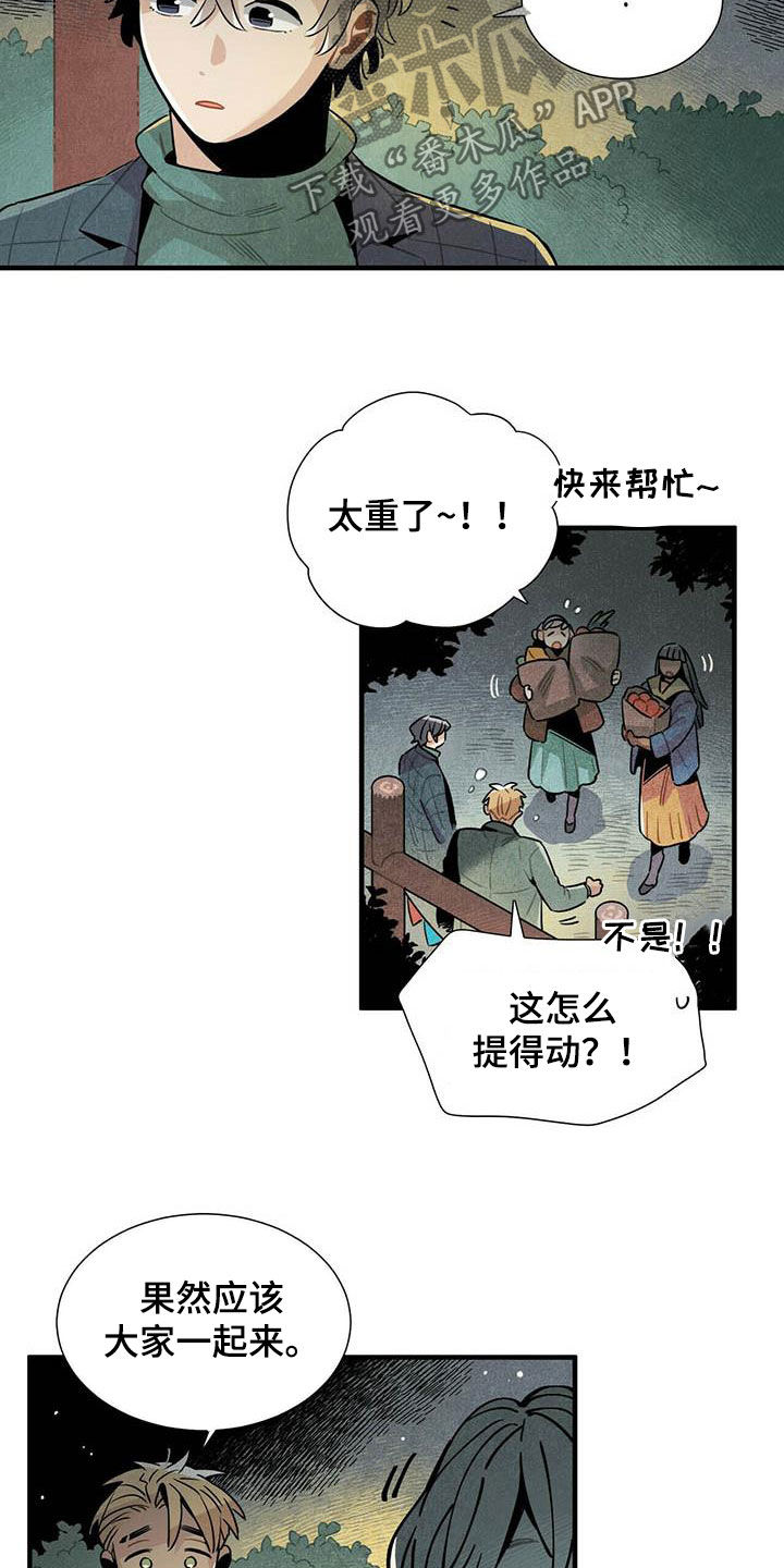 帕卢斯葡萄酒多少钱漫画,第37章：预约电话1图