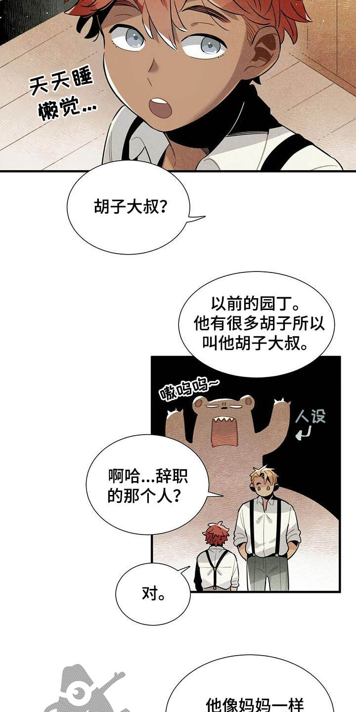 帕鲁贝茨女排漫画,第21章：天谴3图