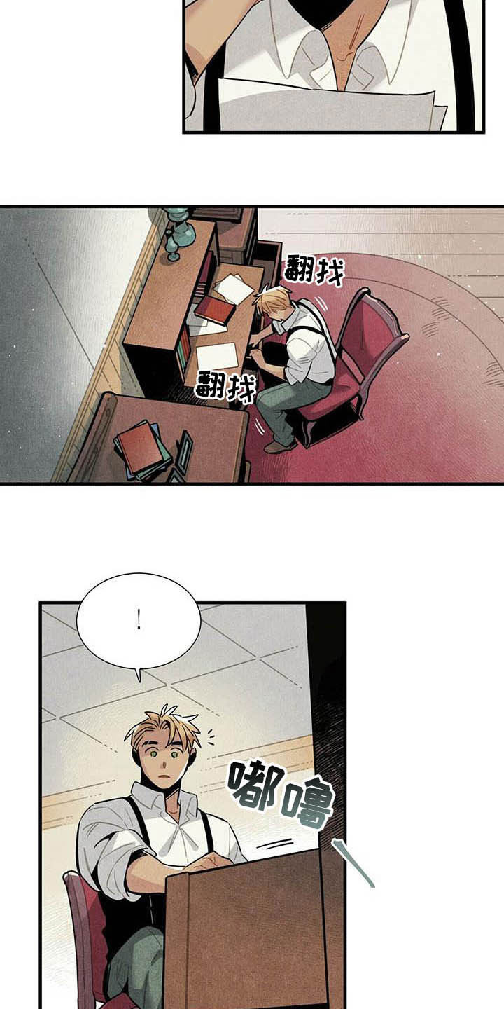 帕鲁疾风隼在哪漫画,第24章：名单2图