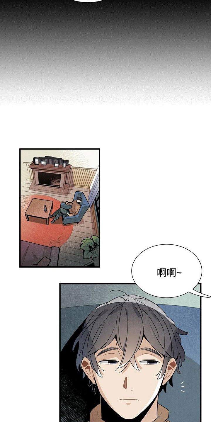 帕鲁斯旅馆漫画,第47章：有话说4图