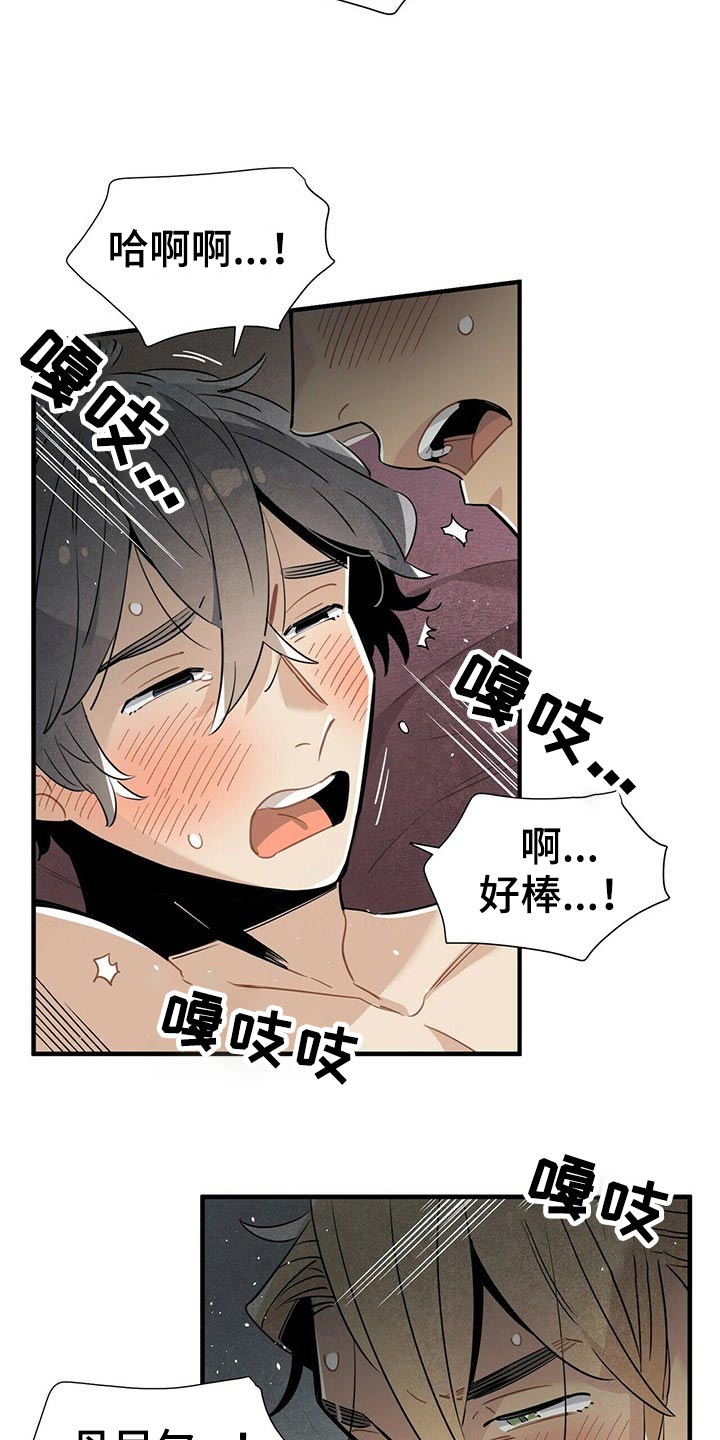 帕鲁斯旅馆漫画,第67章：巡逻3图