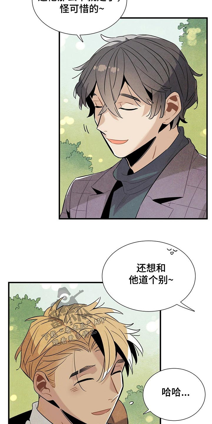 帕鲁贝茨女排漫画,第61章：幽灵3图