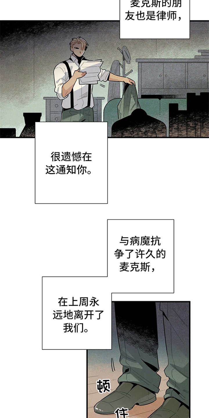 帕鲁贝茨女排漫画,第2章：失业2图