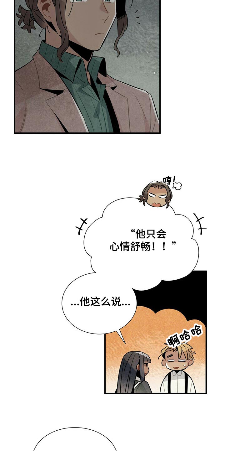 帕鲁农场漫画,第60章：洞口1图