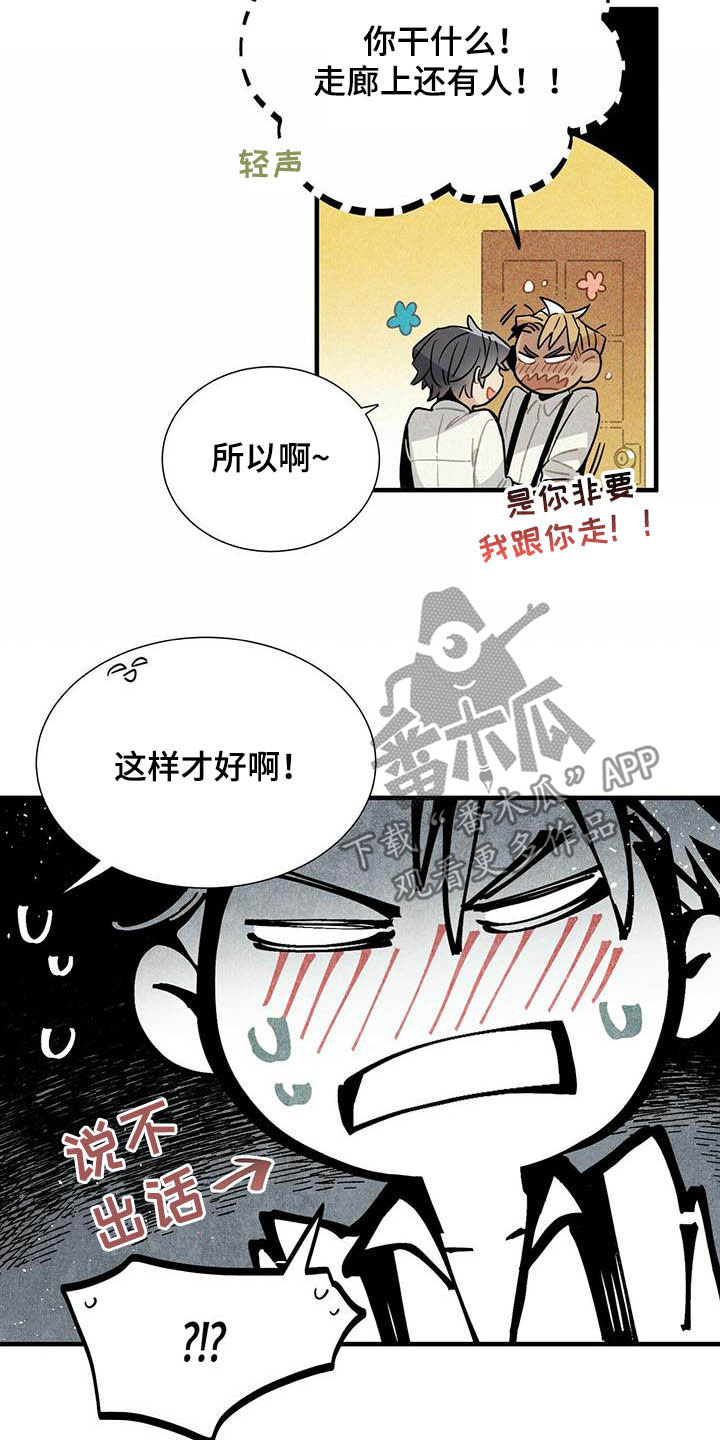 帕鲁疾风隼在哪漫画,第20章：先放过你5图