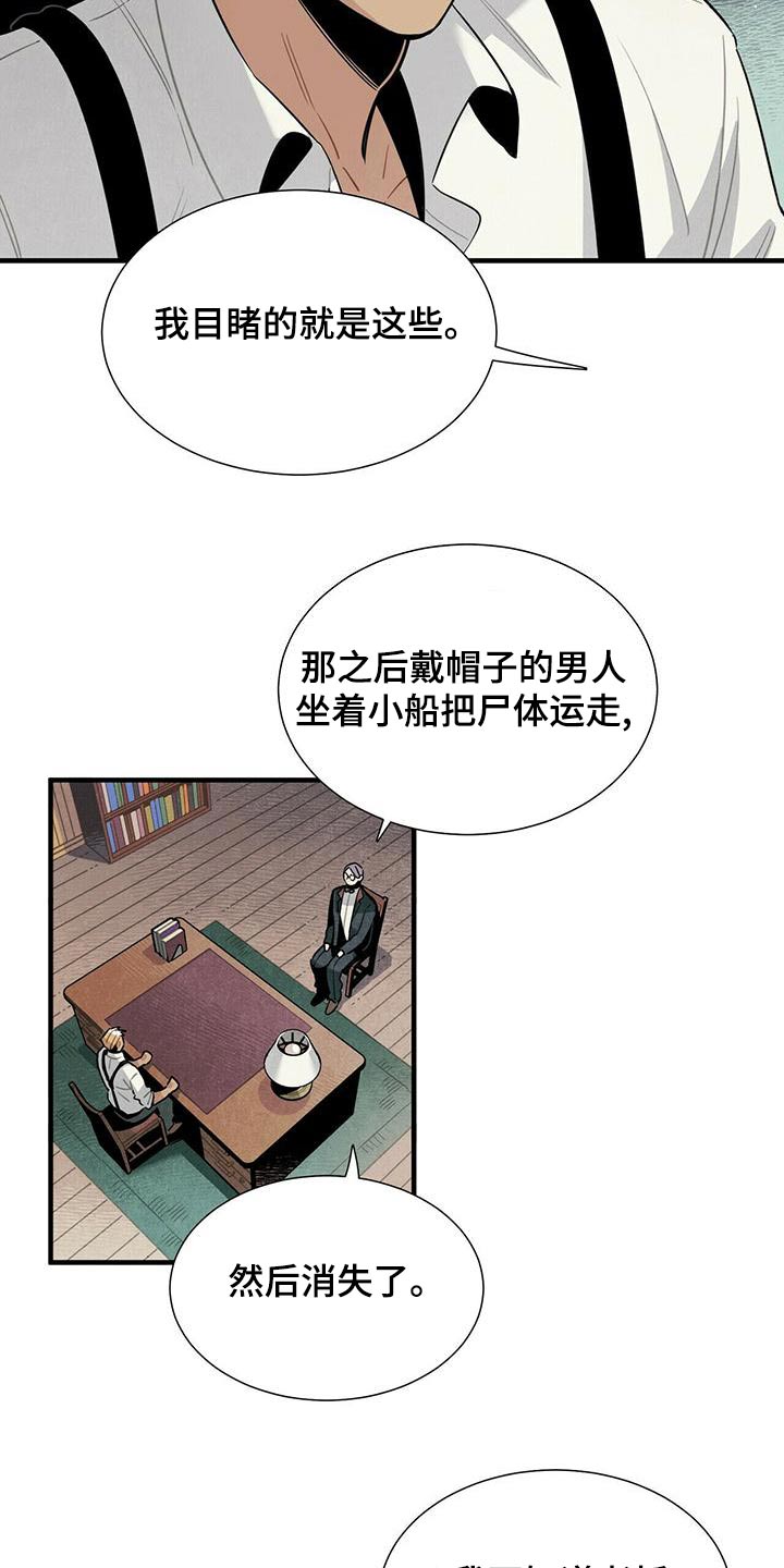帕鲁疾风隼在哪漫画,第83章：故意2图
