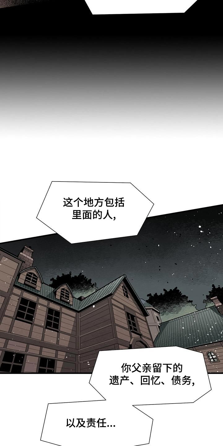帕鲁斯旅馆漫画,第85章：债务3图