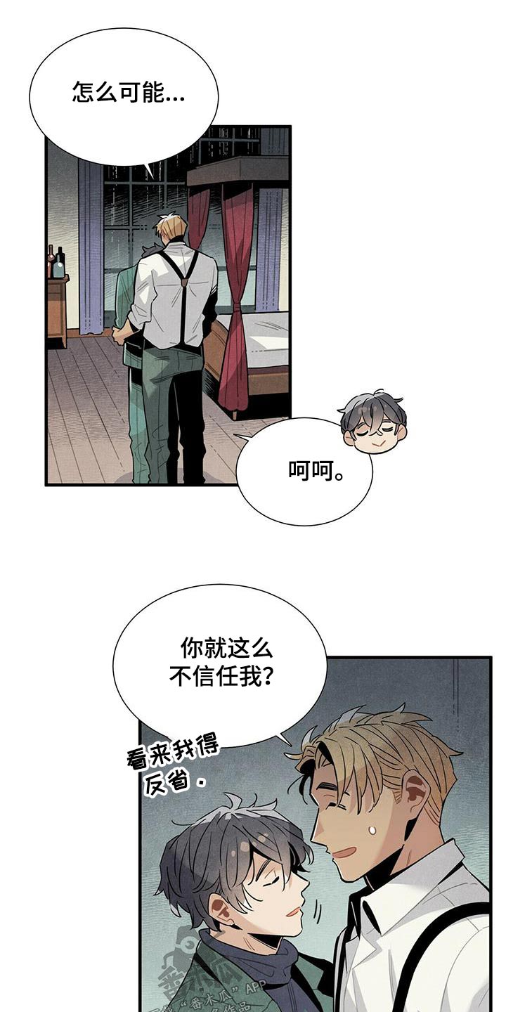 帕鲁别墅设计漫画,第74章：电话1图