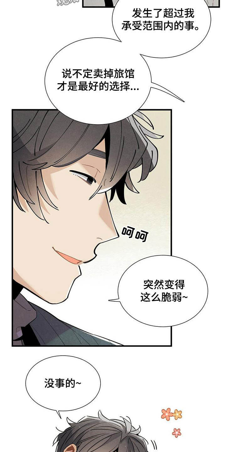 帕鲁贝茨女排漫画,第26章：好消息4图