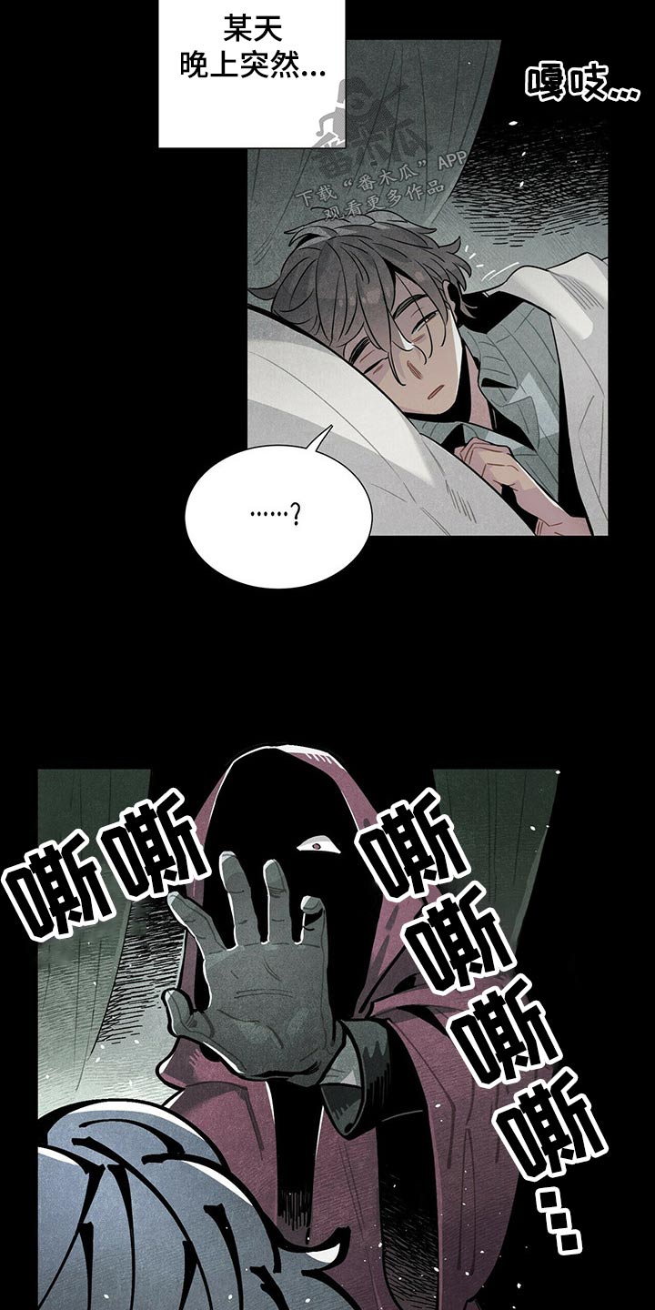 帕鲁斯旅馆漫画,第71章：情绪激动4图