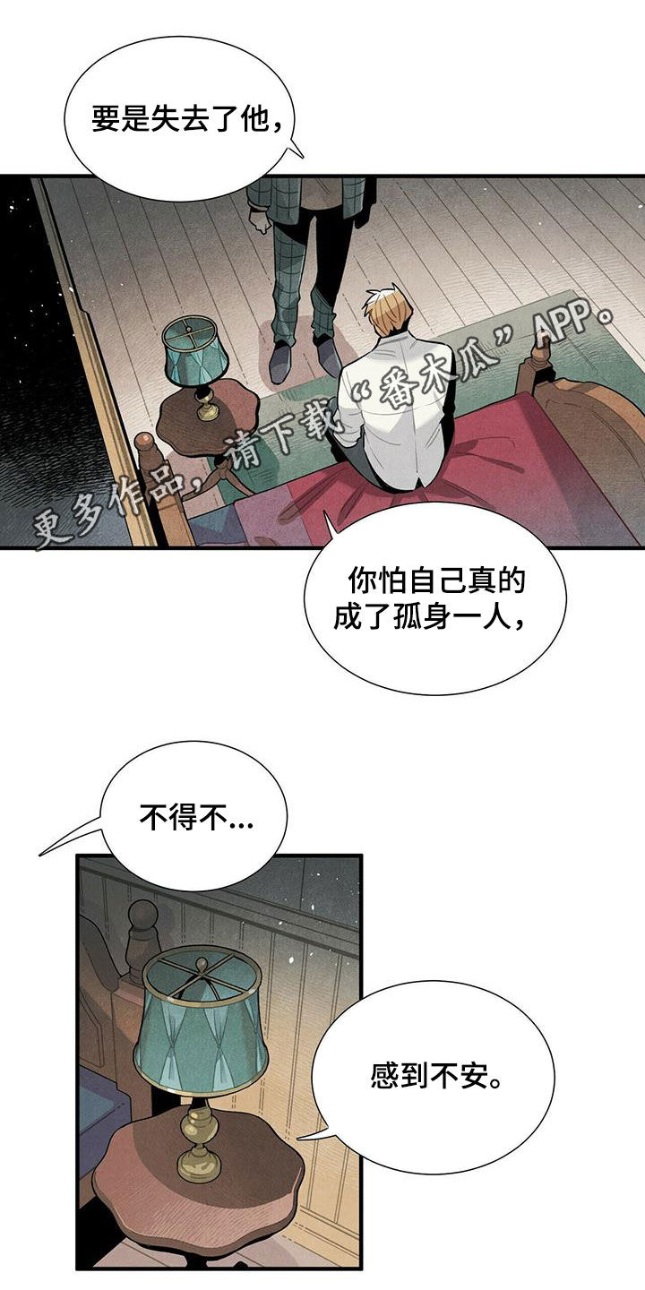帕鲁斯旅馆漫画,第49章：求你忘掉1图