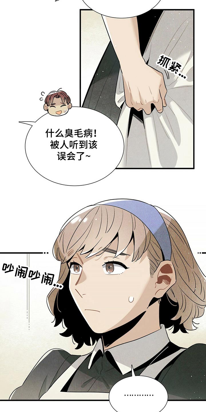 帕鲁变大的技能漫画,第58章：危险3图