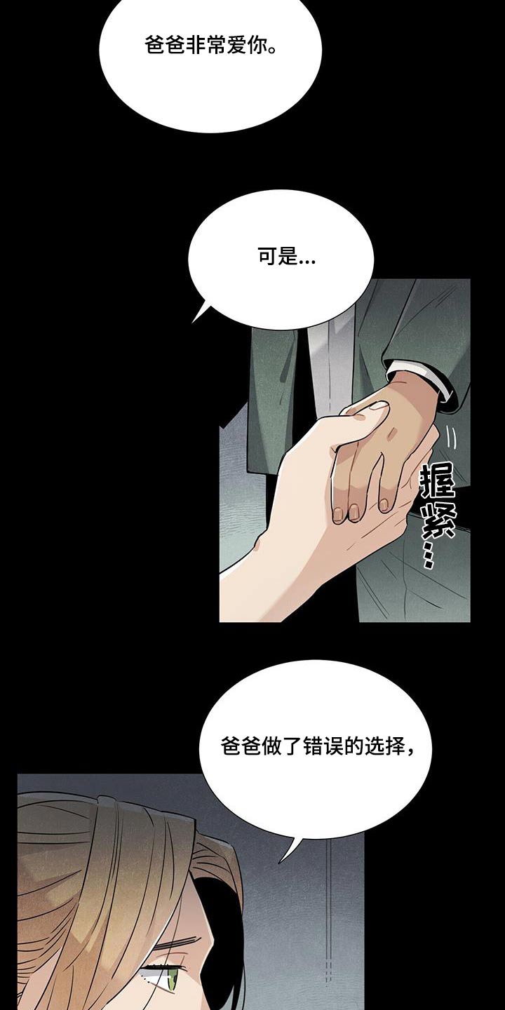 帕鲁农场漫画,第90章：理解2图