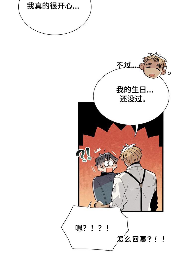 帕鲁斯旅馆漫画,第116章：【番外】送你1图