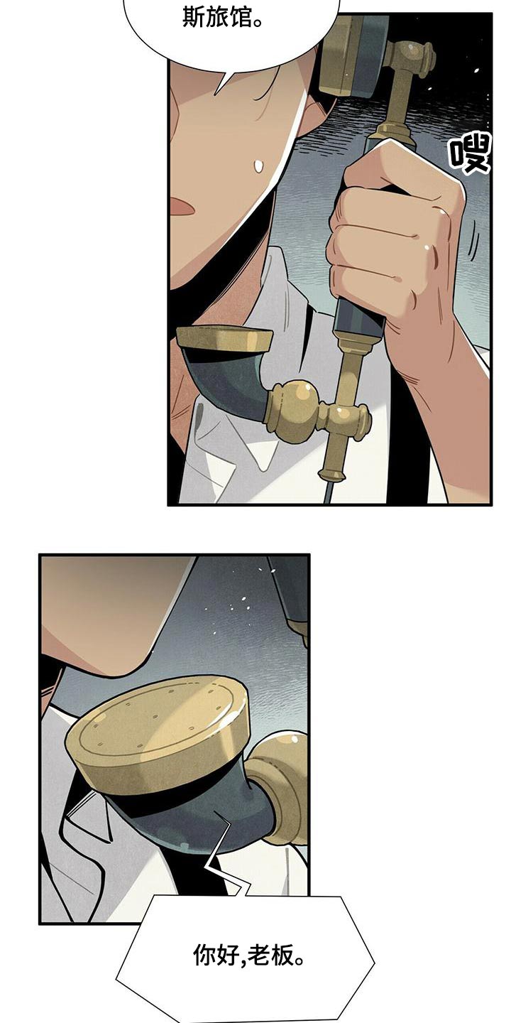 帕鲁疾风隼在哪漫画,第84章：疑惑4图