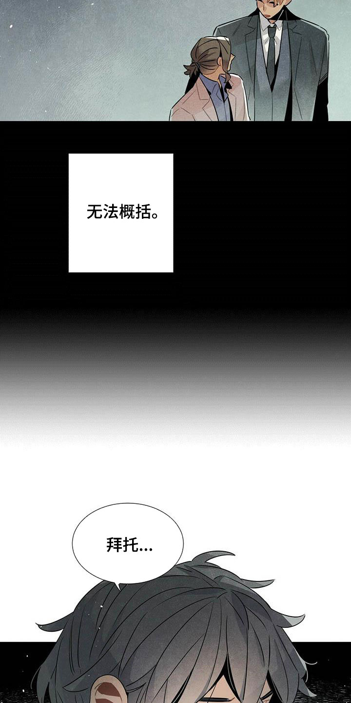 帕鲁贝茨女排漫画,第50章：菜鸟老板1图