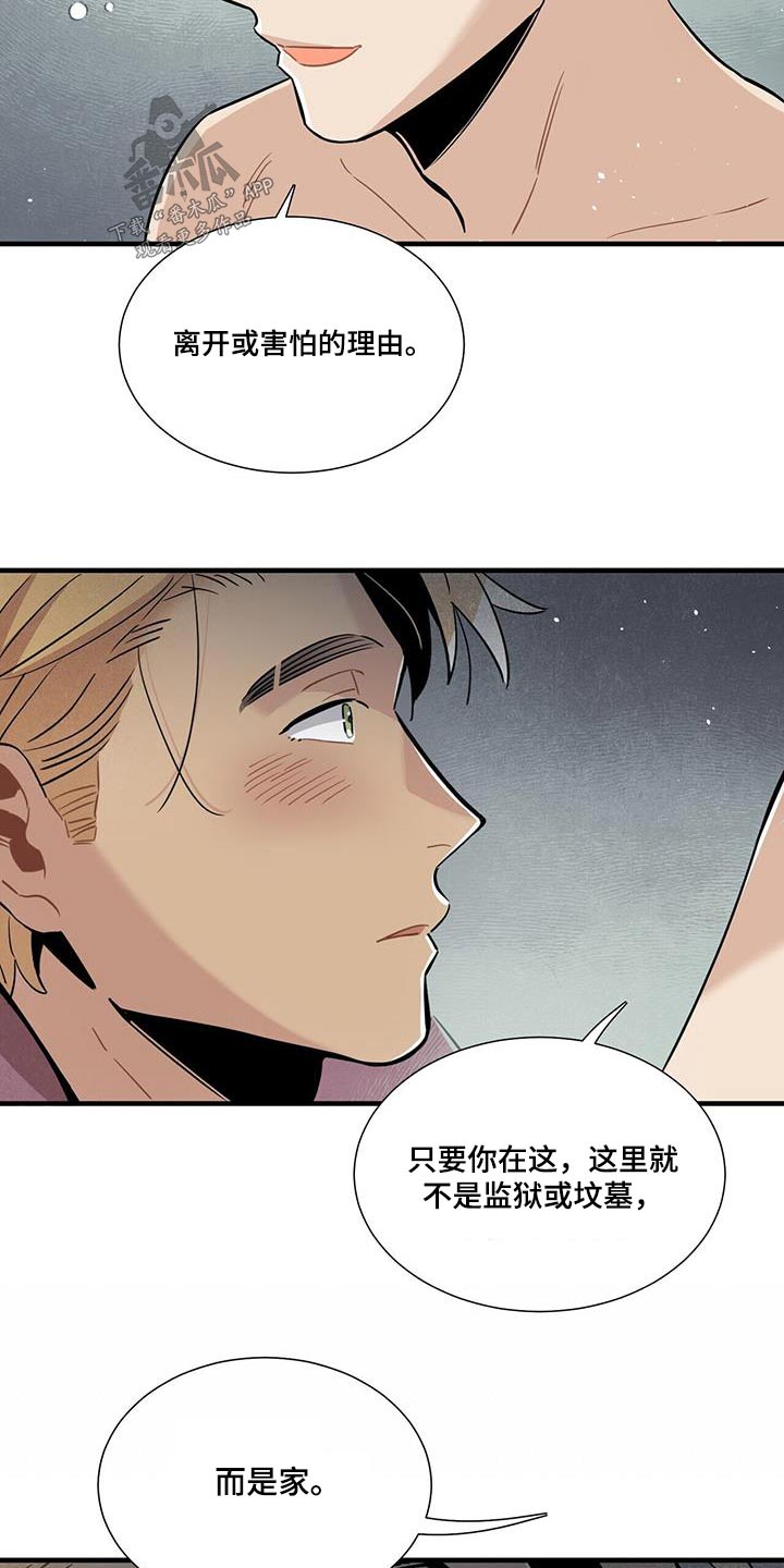 帕鲁斯旅馆漫画,第109章：回房2图