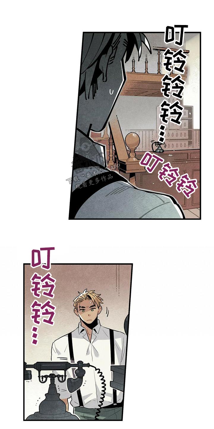 帕鲁疾风隼在哪漫画,第84章：疑惑2图