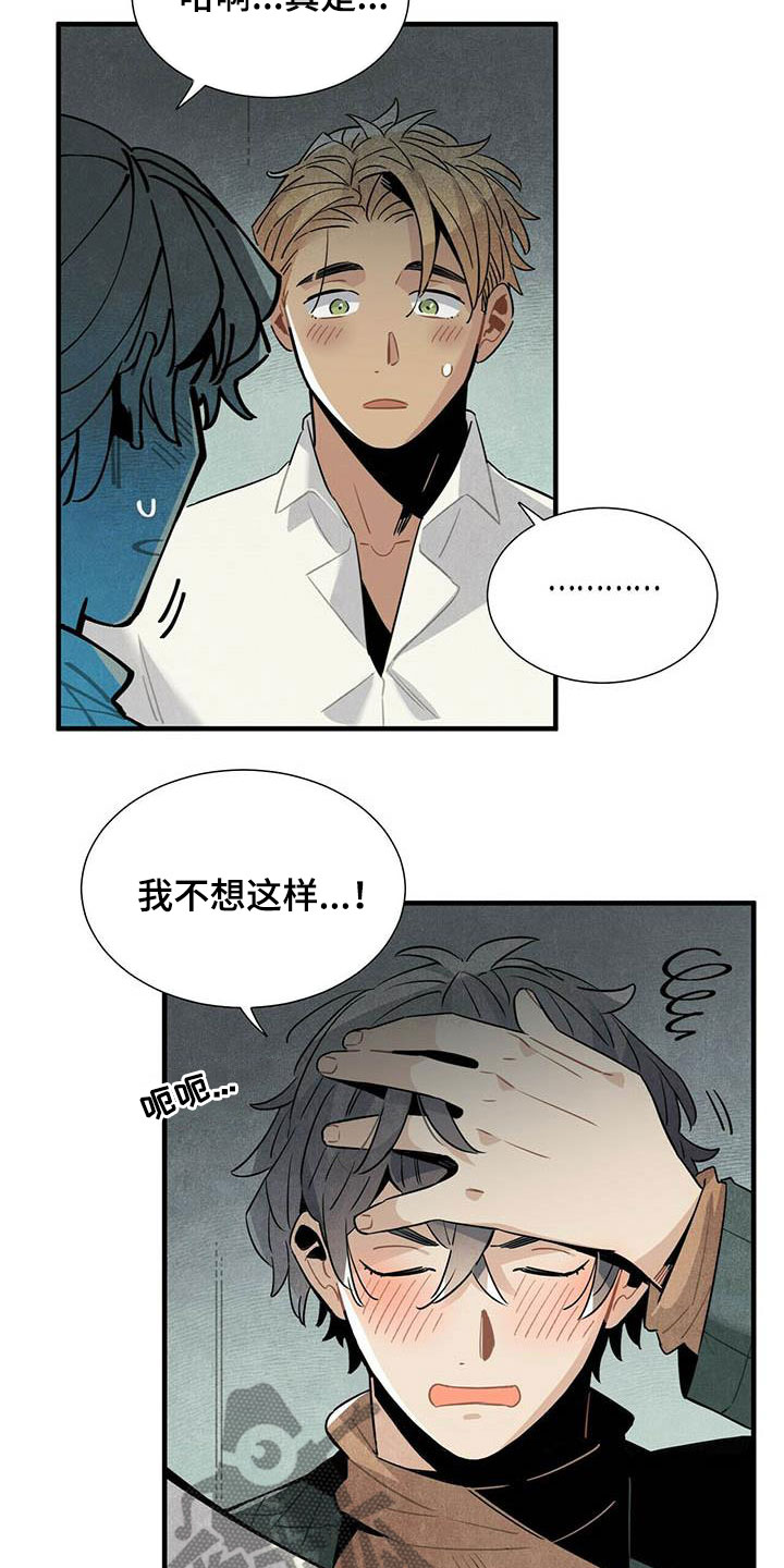 帕鲁贝茨女排漫画,第50章：菜鸟老板3图