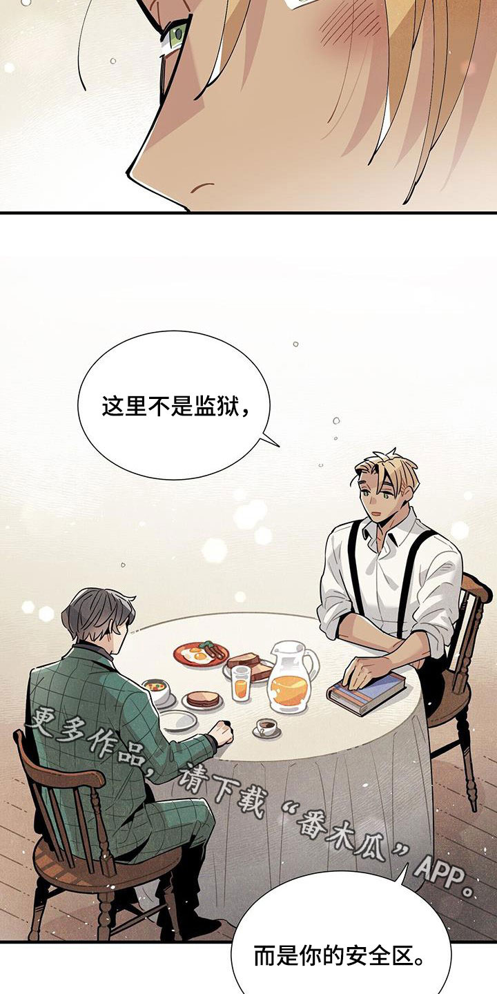 帕鲁斯旅馆漫画,第98章：避风港3图
