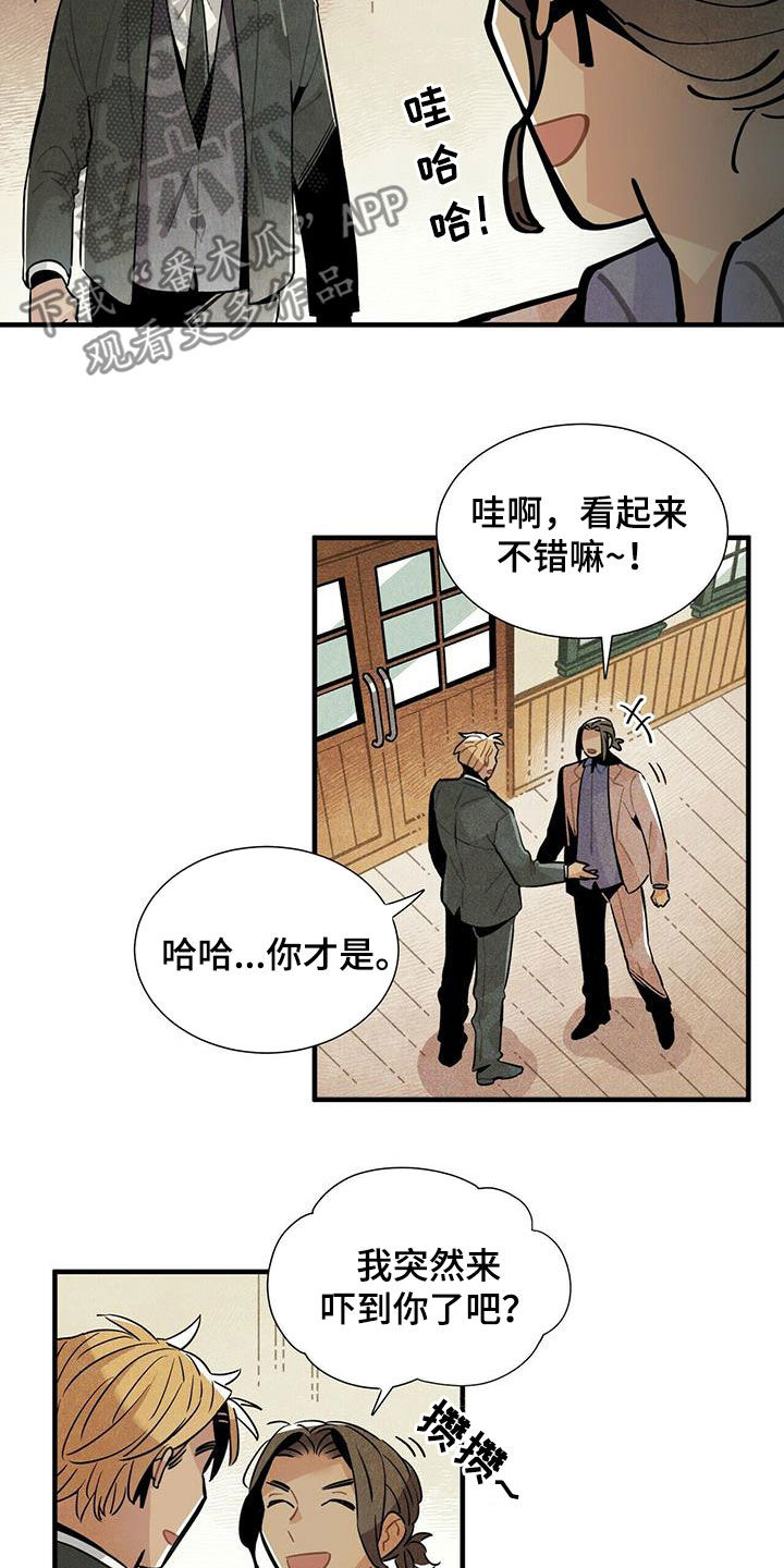 帕鲁疾风隼在哪漫画,第38章：入住3图