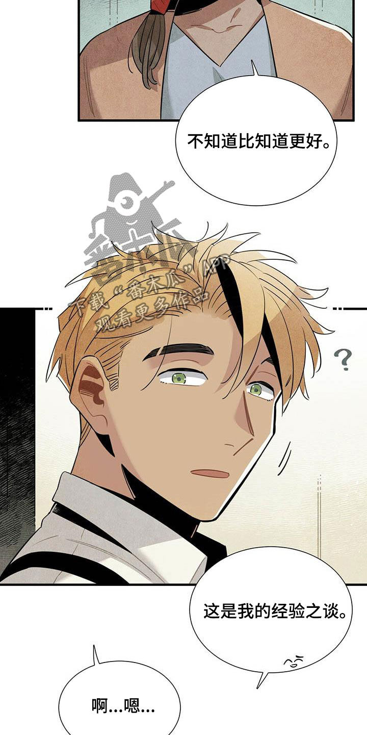 帕鲁农场漫画,第33章：深夜碰面5图