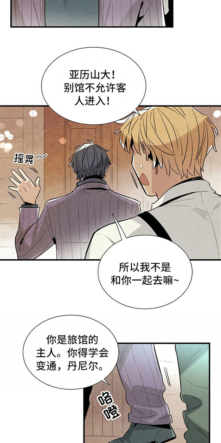 帕鲁疾风隼在哪漫画,第10章：我行我素3图