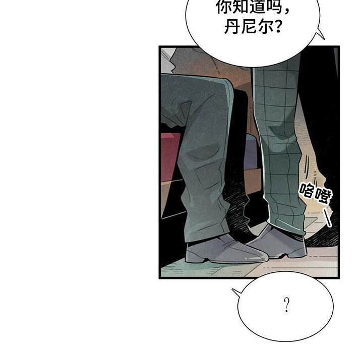 帕鲁斯旅馆漫画,第49章：求你忘掉1图
