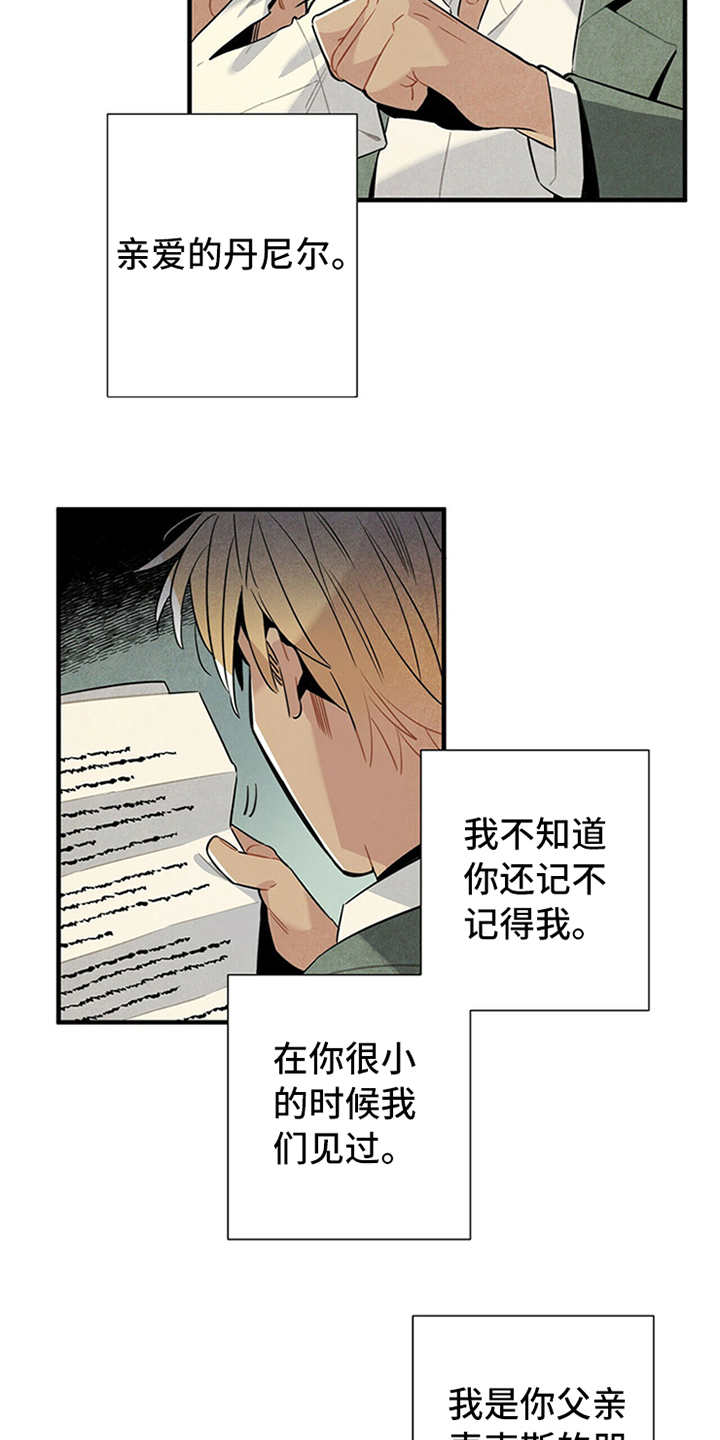 帕鲁贝茨女排漫画,第2章：失业1图