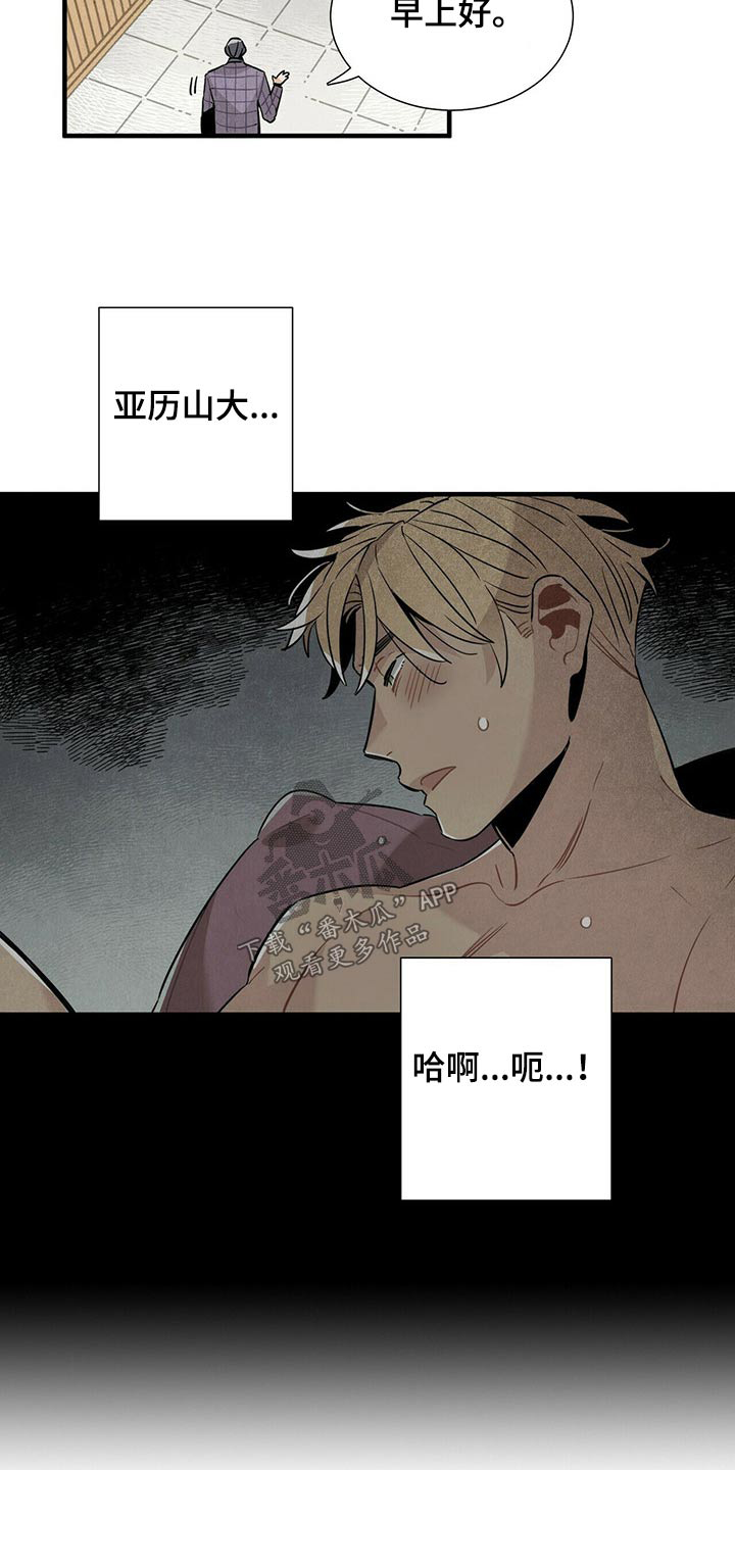 帕鲁农场漫画,第60章：洞口5图