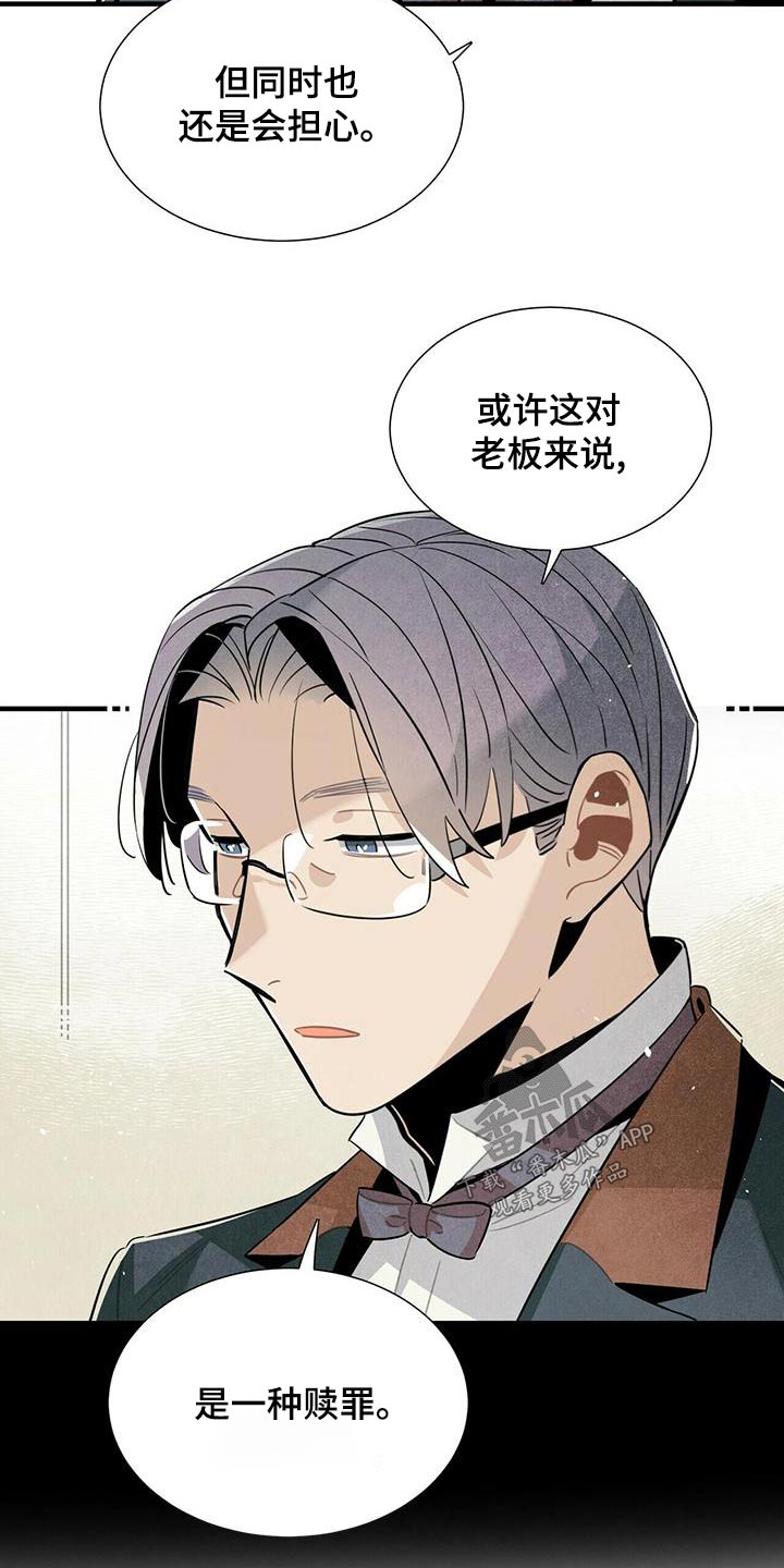 帕鲁疾风隼在哪漫画,第83章：故意1图