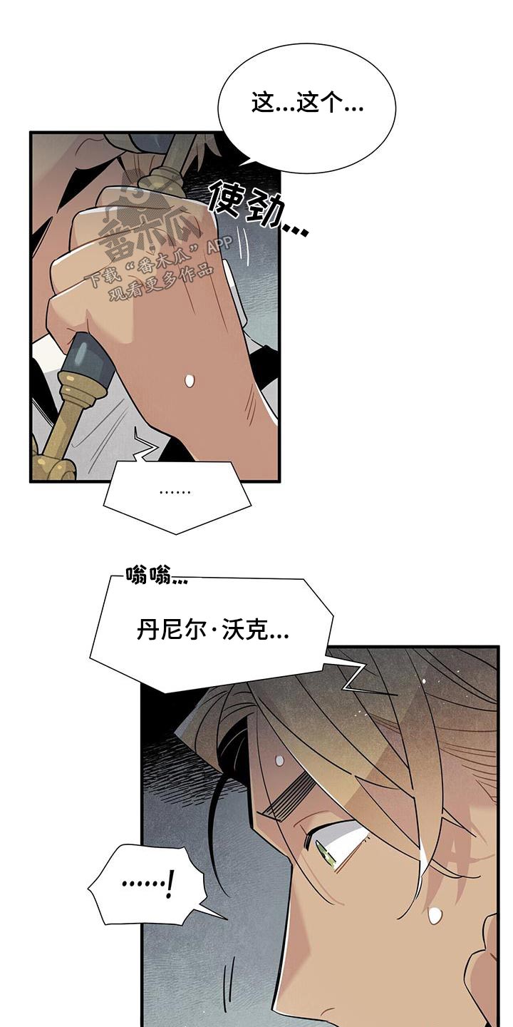 帕鲁斯旅馆漫画,第85章：债务1图