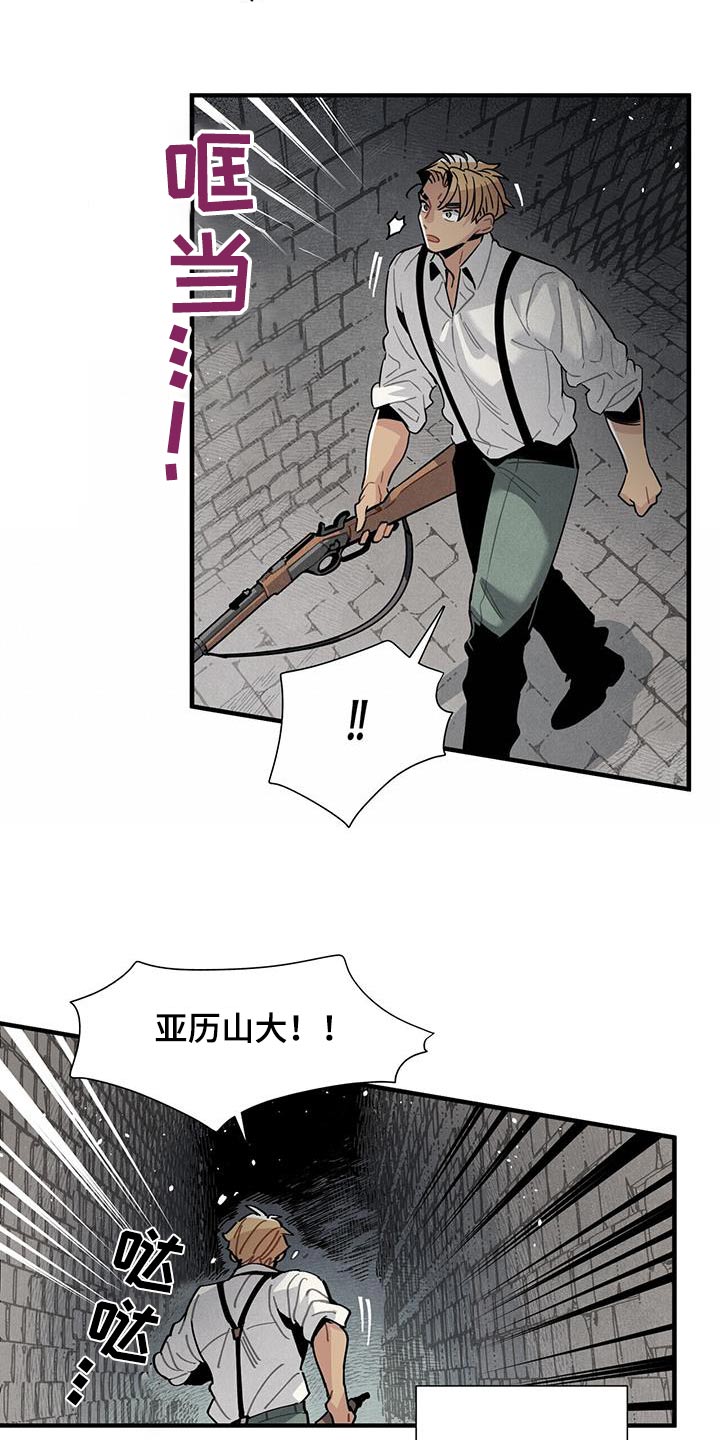 帕鲁斯旅馆漫画,第92章：缠斗1图