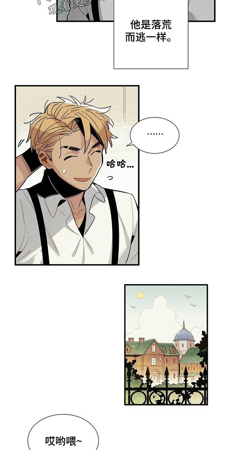 帕鲁农场漫画,第27章：应聘2图