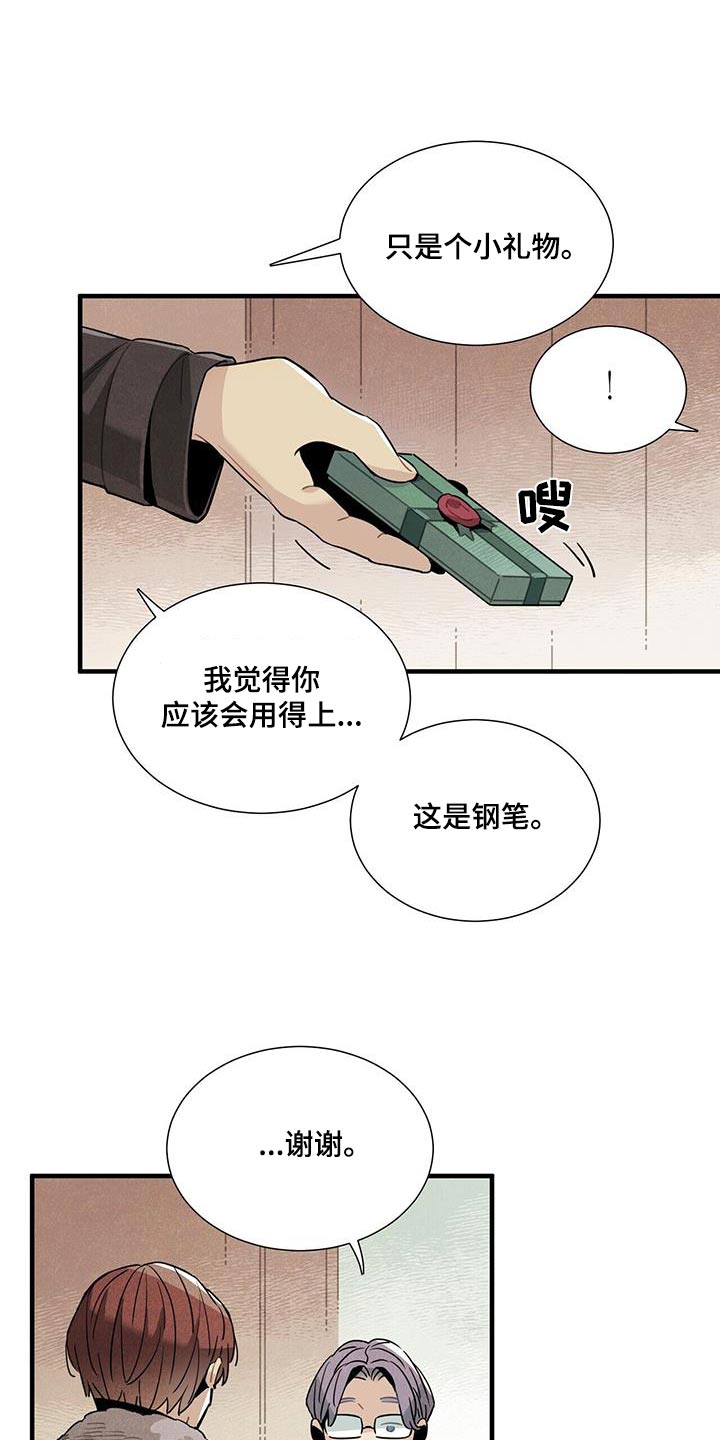 帕鲁斯旅馆漫画,第117章：【番外】做好准备1图