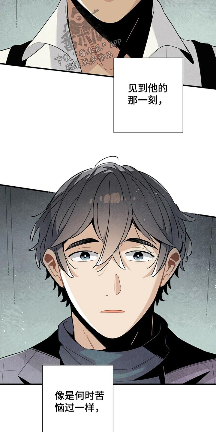 帕鲁斯旅馆漫画,第65章：苦恼3图