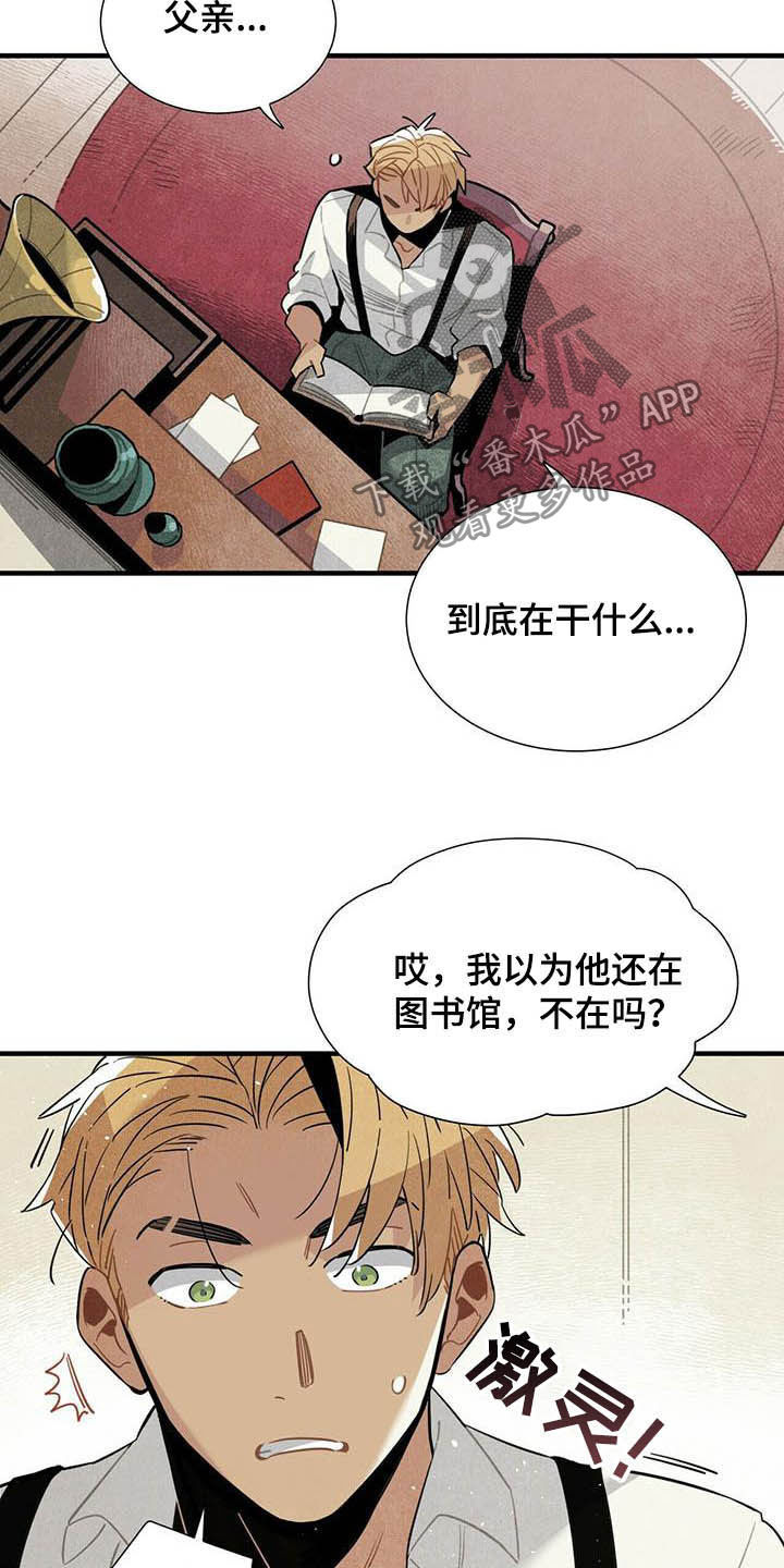 帕鲁斯旅馆漫画,第25章：日记3图