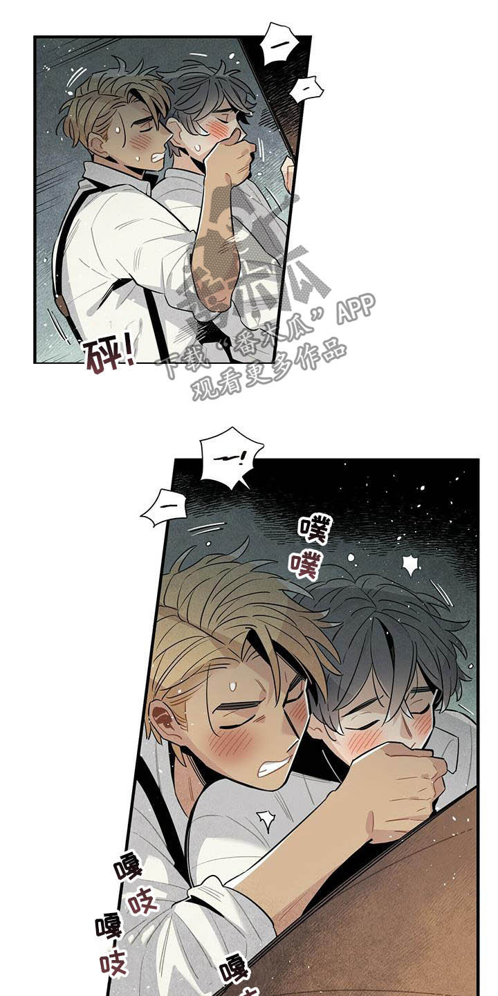 帕鲁疾风隼在哪漫画,第20章：先放过你4图