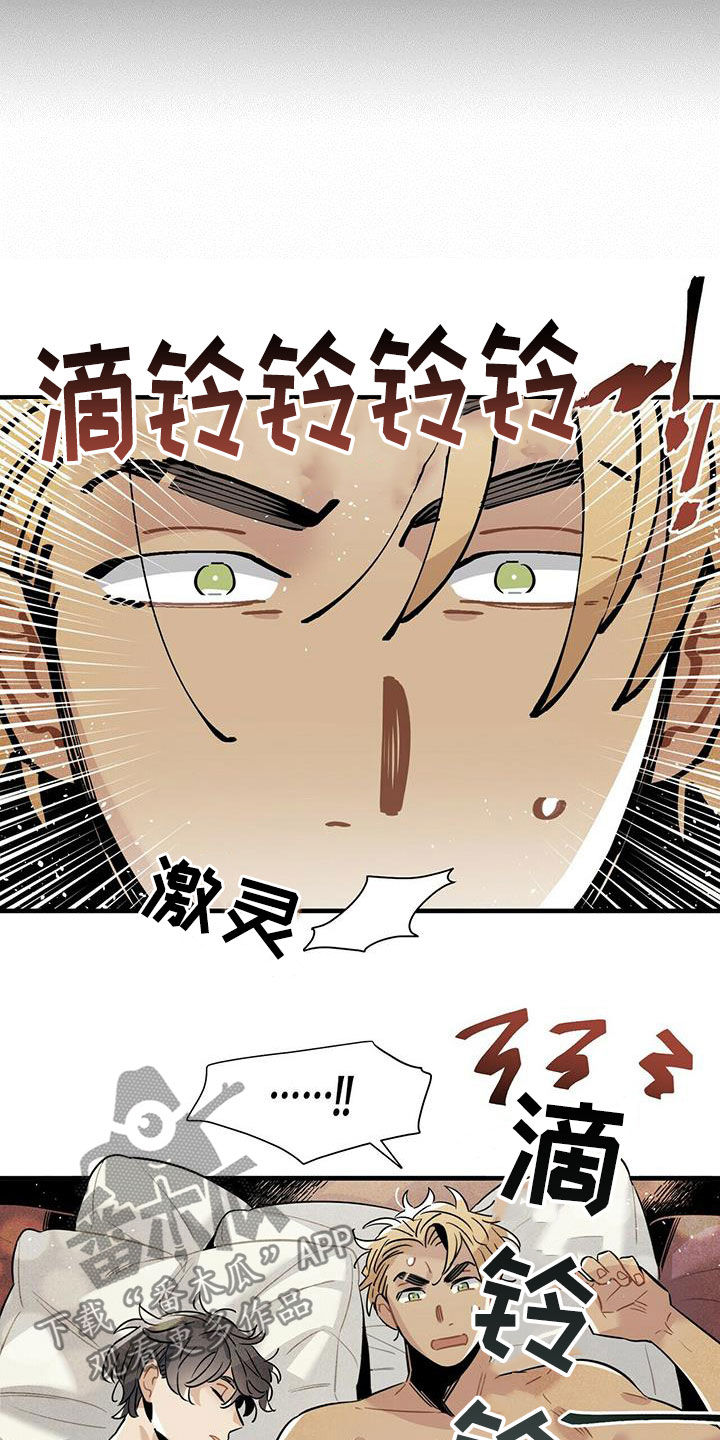 帕鲁斯旅馆漫画,第18章：毫无意义2图