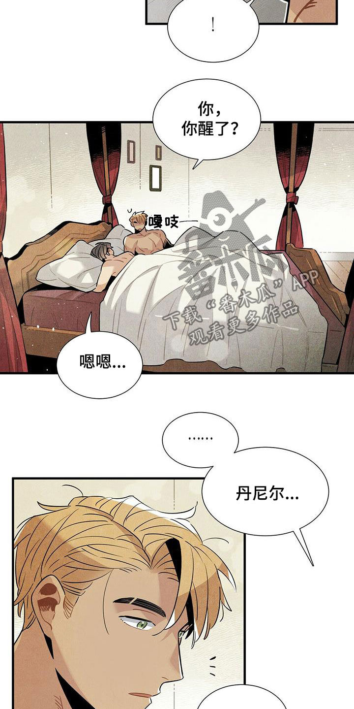 帕鲁新手攻略漫画,第18章：毫无意义5图