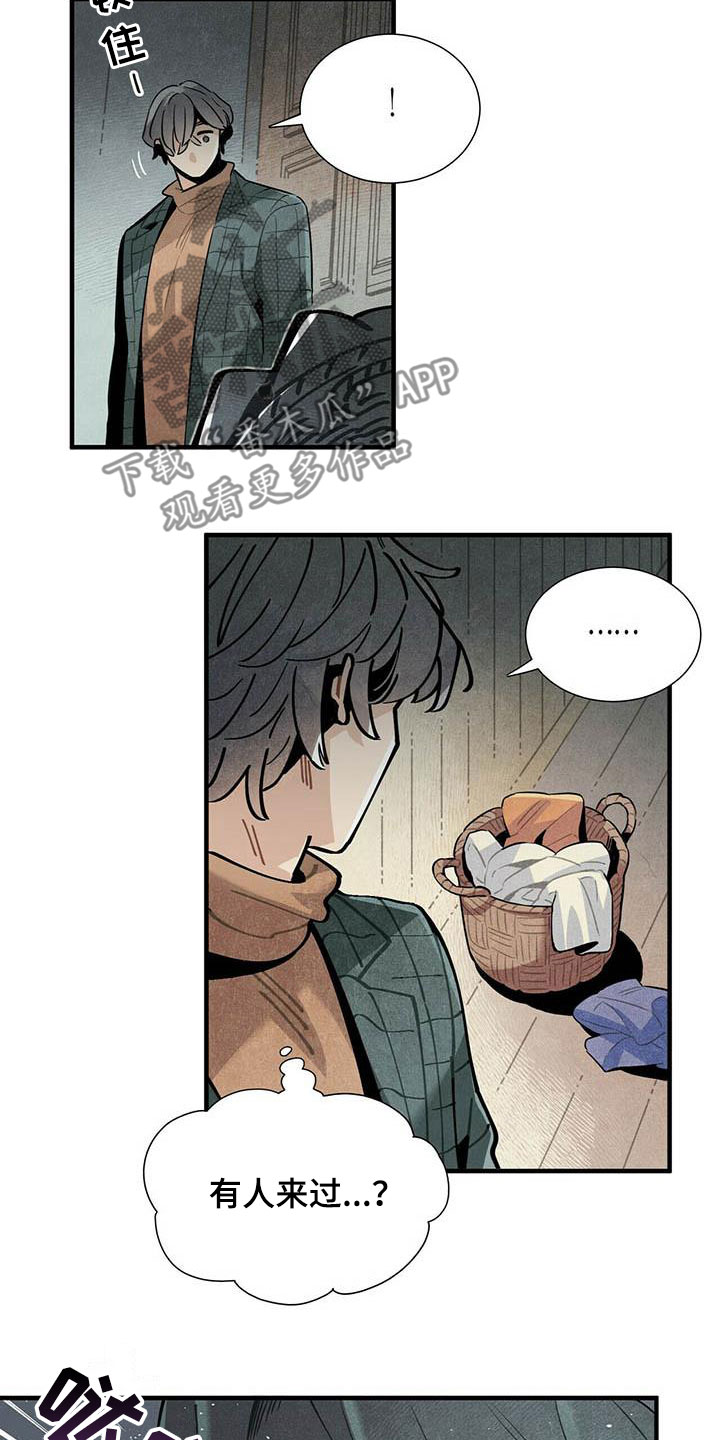 帕鲁奇亚闪光漫画,第50章：菜鸟老板2图