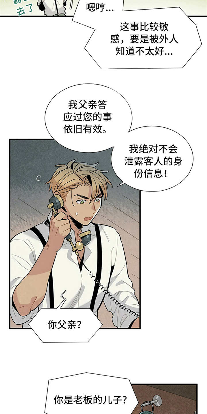 帕鲁斯旅馆漫画,第7章：第一位客人3图