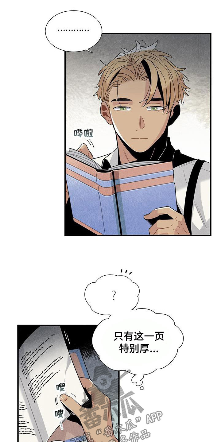 帕鲁斯旅馆漫画,第97章：找不到答案5图