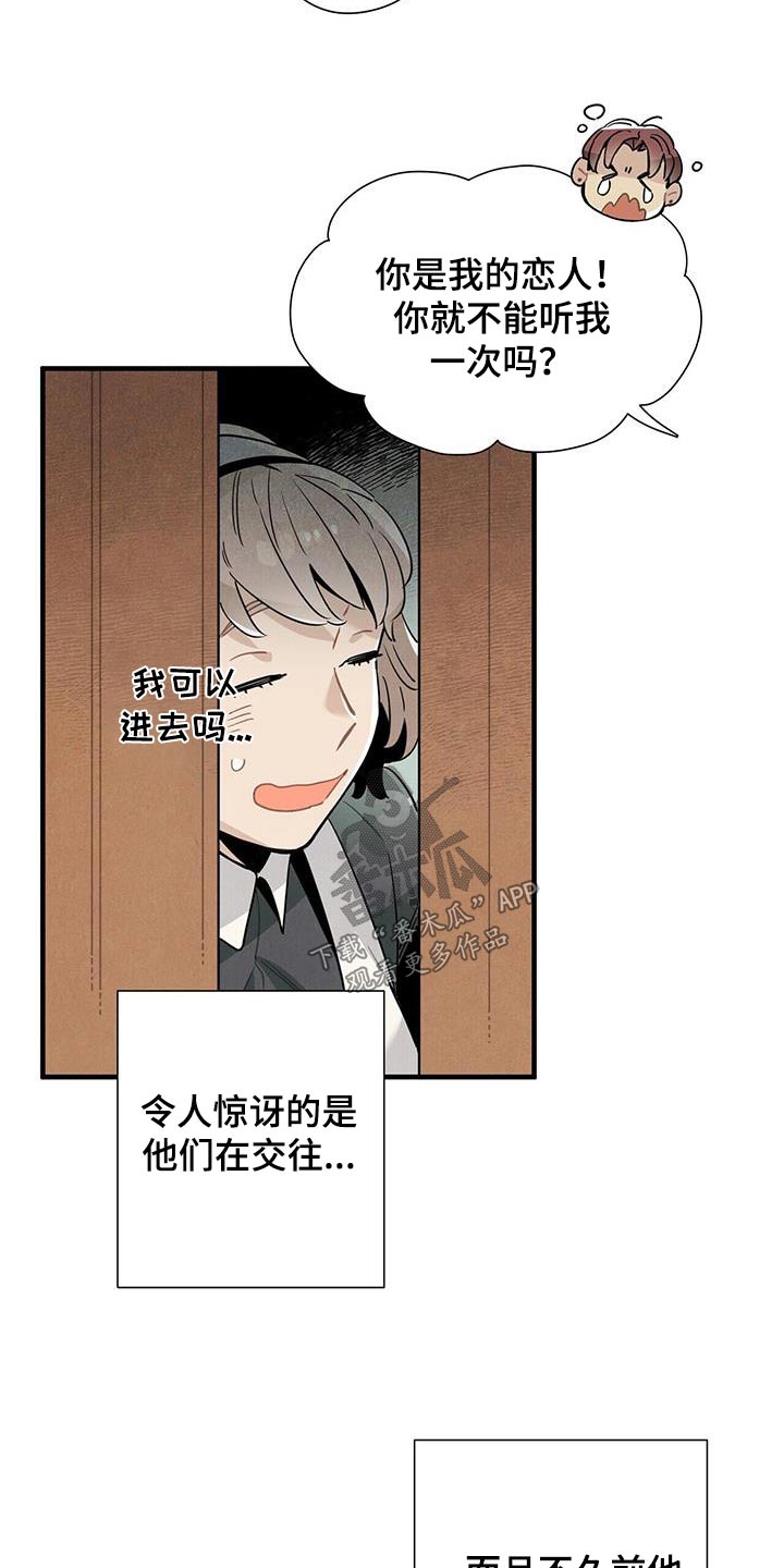帕鲁斯旅馆漫画,第119章：【番外】回去休息2图