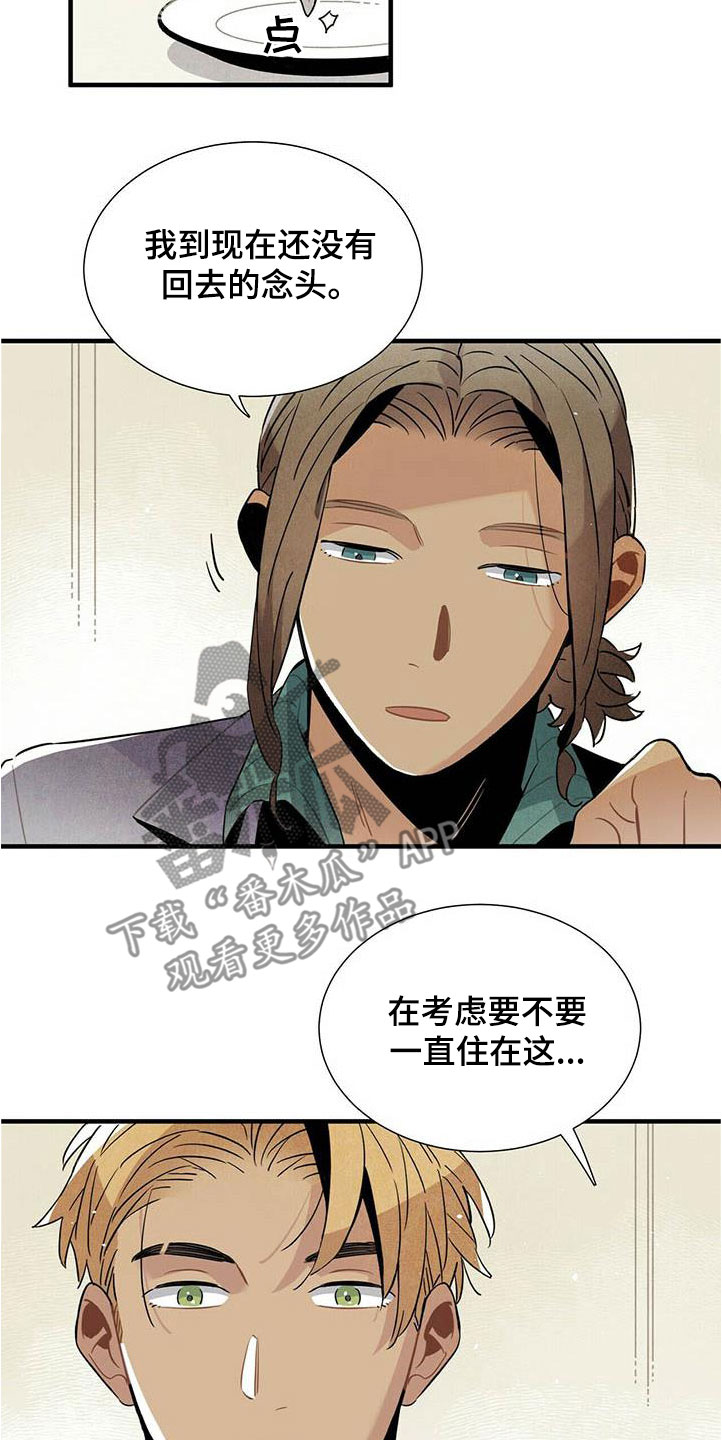 帕鲁奇亚手办漫画,第53章：提议2图