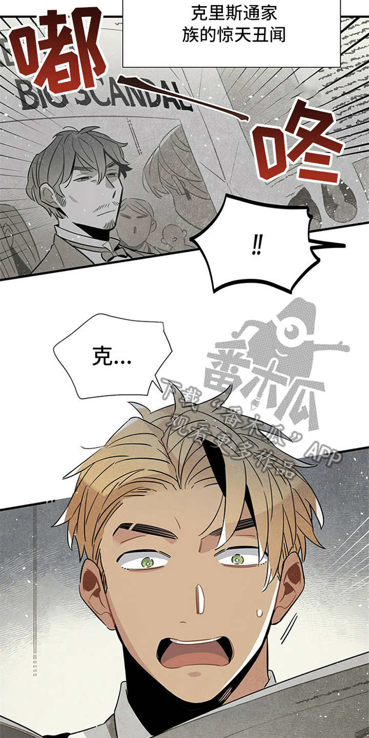 帕鲁贝茨女排漫画,第15章：疑惑5图